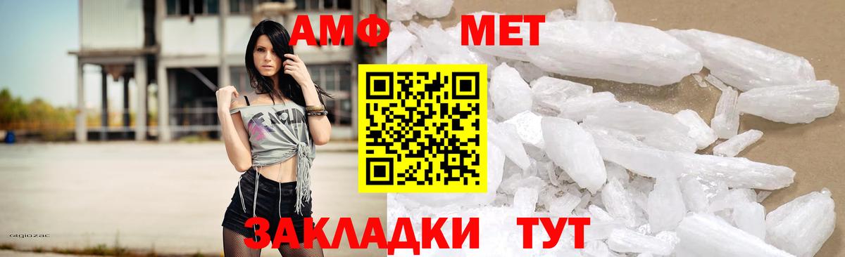 Амфетамин 97%  Амфетамин  Всеволожск 