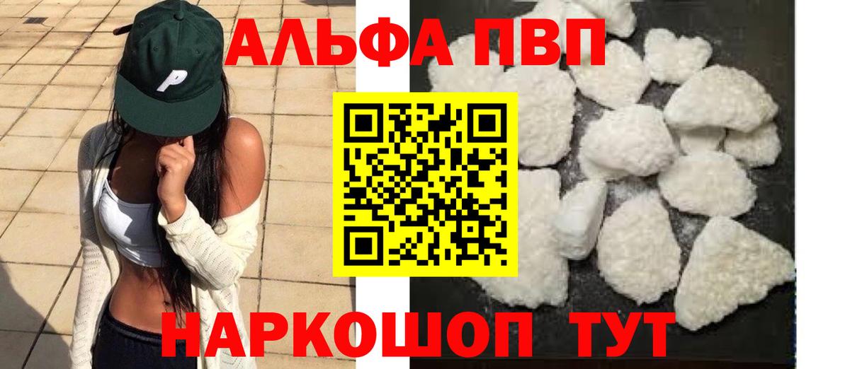 Всеволожск  A-PVP  А ПВП мука  Вход с VPN  Alpha PVP крисы CK 