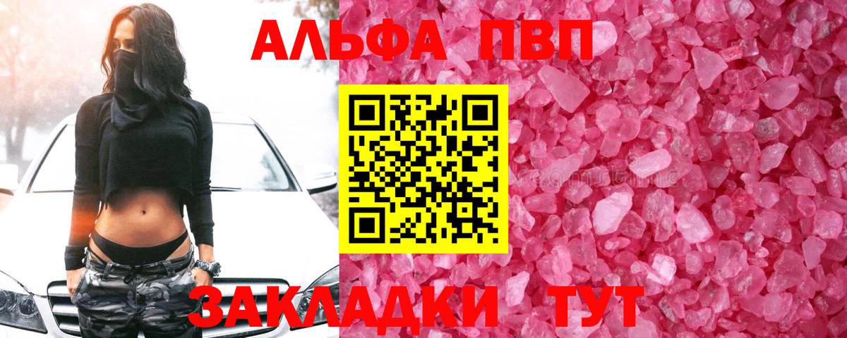 Альфа ПВП Crystall Всеволожск