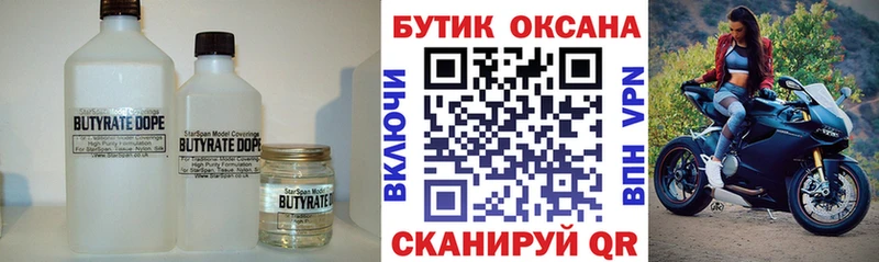 купить  сайты  Всеволожск  MEGA tor  БУТИРАТ бутандиол 