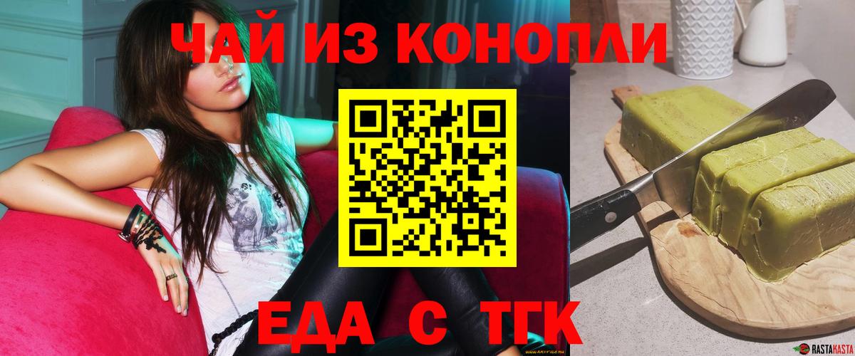 Canna-Cookies конопля  Вход с VPN  Всеволожск 