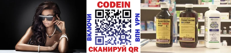 Кодеин Purple Drank Всеволожск