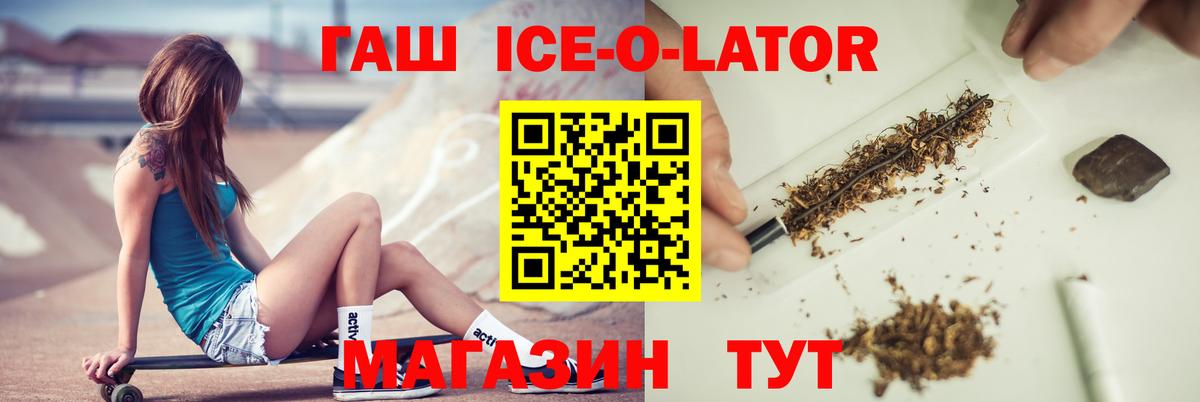 Гашиш 40% ТГК  цены   Всеволожск  ГАШИШ Ice-O-Lator  Гашиш 