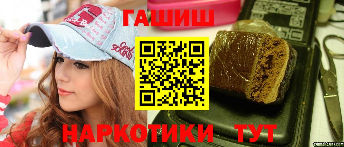ГАШИШ hashish  ГАШ hashish  Всеволожск  Вход с VPN 