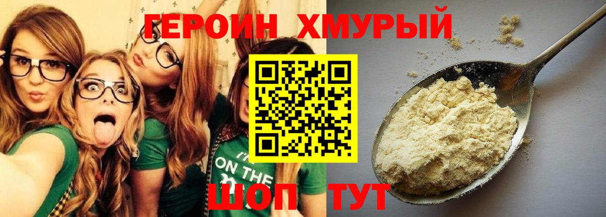 ГЕРОИН  Героин афганец  Вход с VPN  Всеволожск 