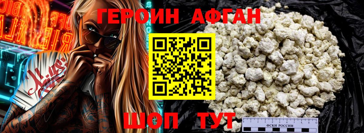 ГЕРОИН герыч Всеволожск