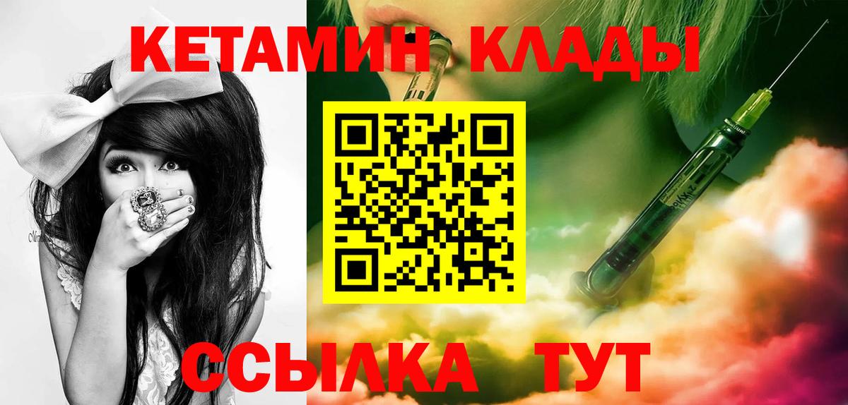 Кетамин VHQ  Кетамин ketamine  Всеволожск 