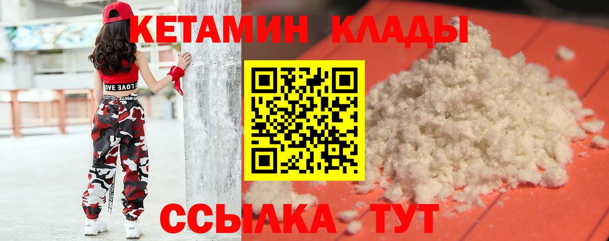 Всеволожск  КЕТАМИН VHQ  Вход с VPN 