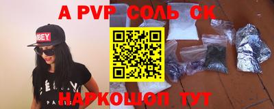 соль ск Волжский