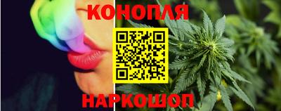 каннабис Волжск