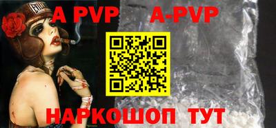 ALPHA-PVP Волгодонск