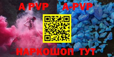 ALPHA-PVP Волгодонск