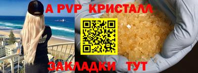 соль ск Волжский