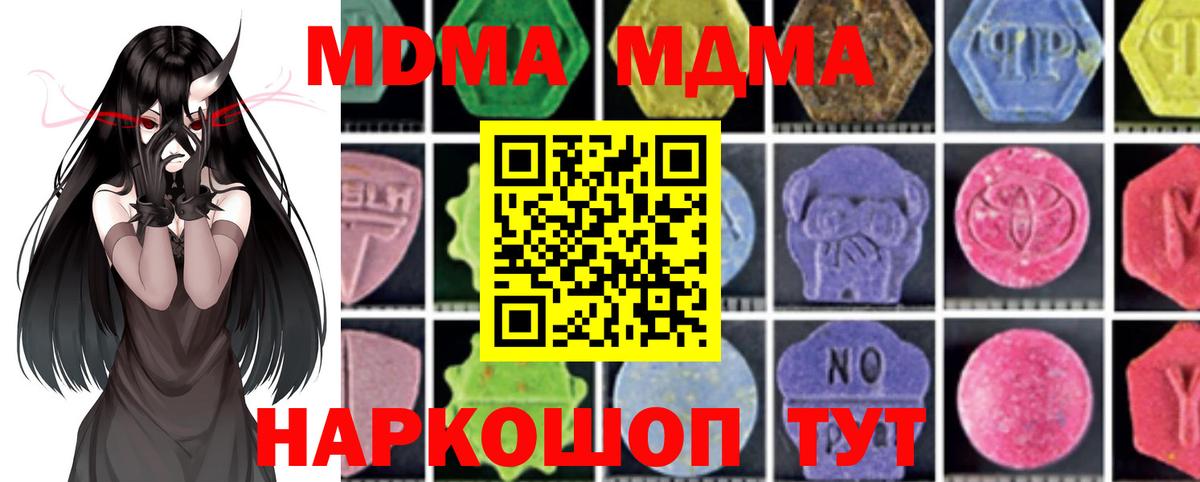 MDMA молли  МДМА crystal  Вход с VPN  Всеволожск 
