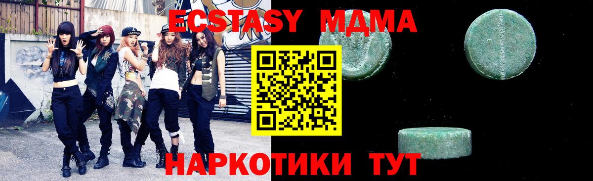 MDMA  MDMA кристаллы  Всеволожск  MDMA crystal 