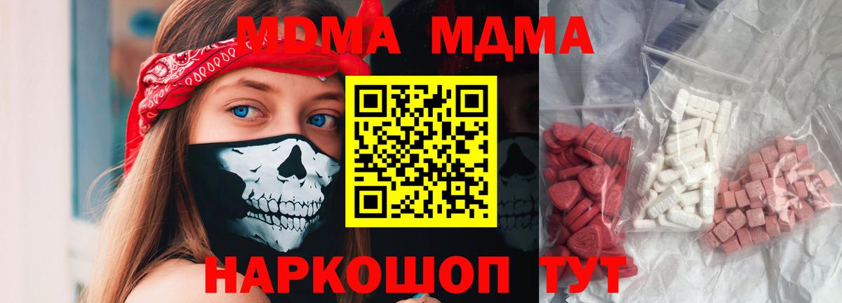 MDMA crystal Всеволожск