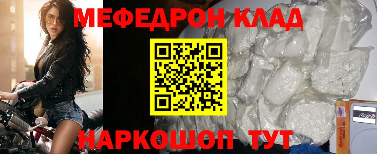 Меф мяу мяу мука Всеволожск