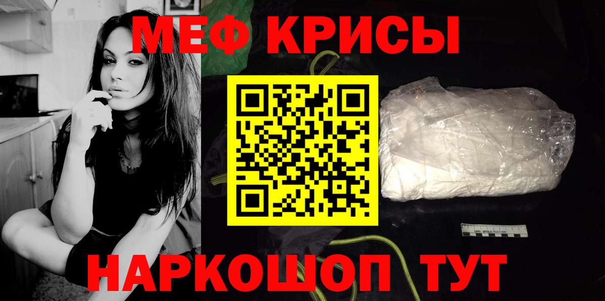 Мефедрон кристаллы Всеволожск