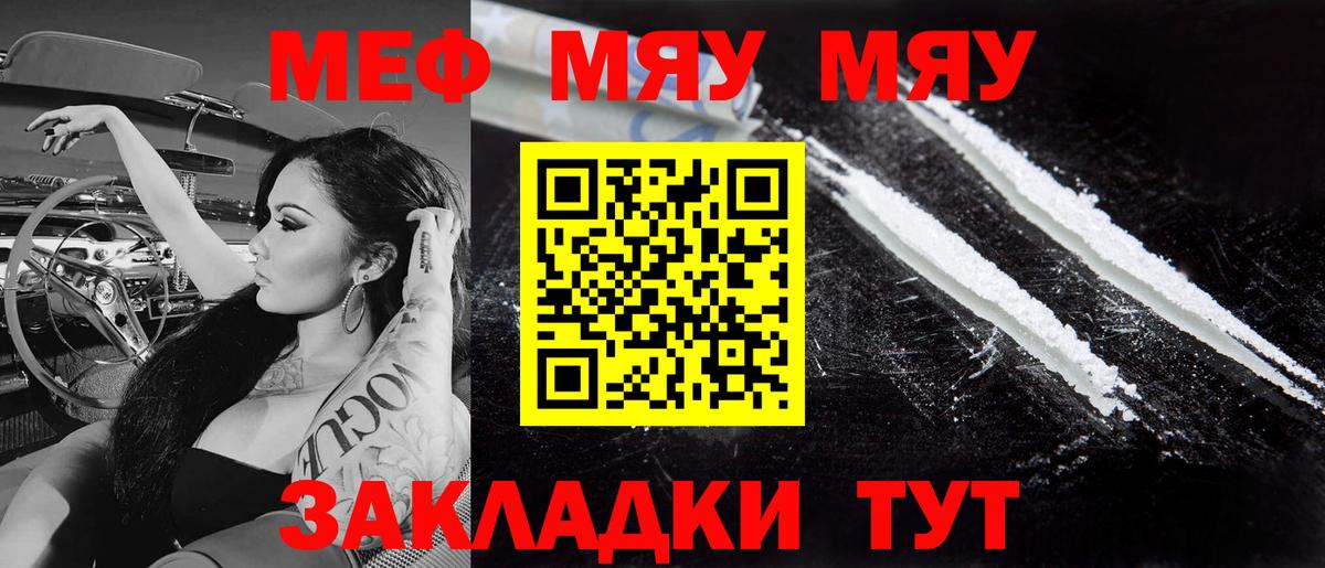 МЕФ  OMG как зайти  Мефедрон 4 MMC  Всеволожск 