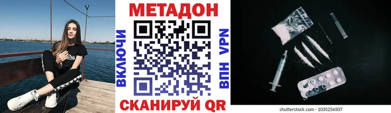 МЕТАДОН VHQ  Всеволожск 