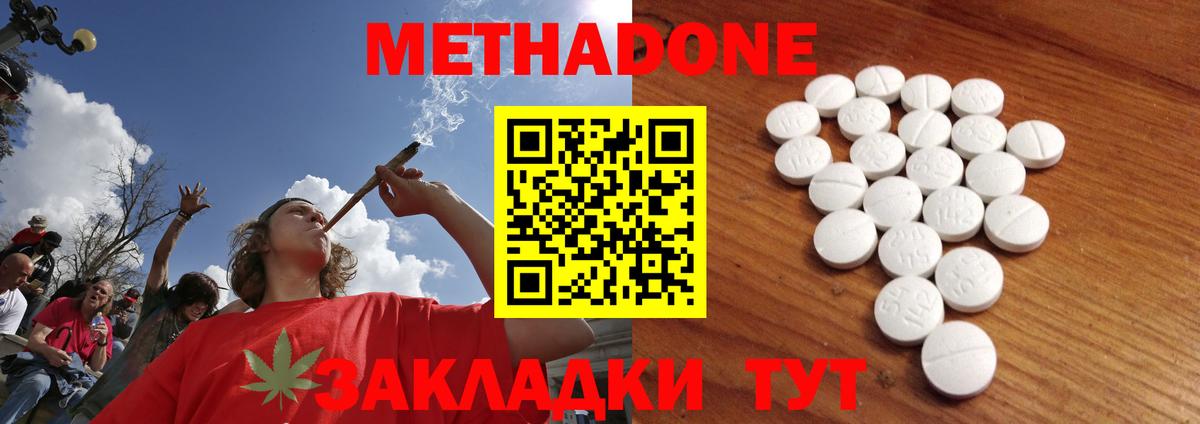 МЕТАДОН белоснежный  Вход с VPN  Всеволожск  МЕТАДОН VHQ 