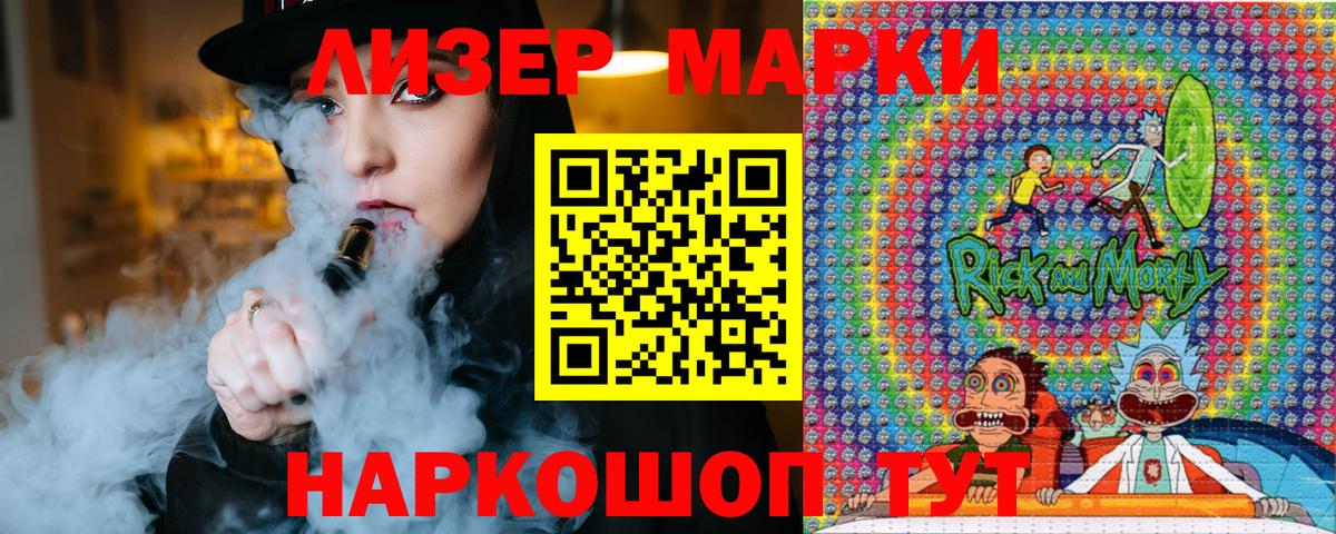 Марки NBOMe 1500мкг  Марки NBOMe  Всеволожск  Вход с VPN 