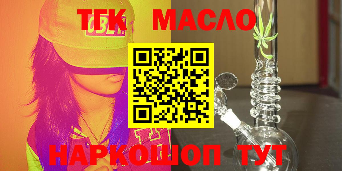 Дистиллят ТГК вейп с тгк  Дистиллят ТГК жижа  Всеволожск 