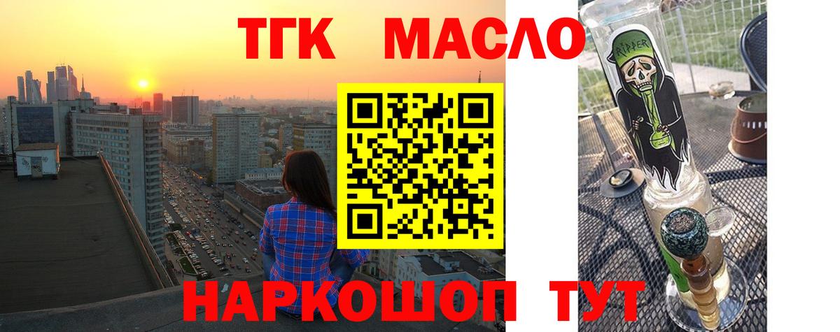 Дистиллят ТГК концентрат Всеволожск