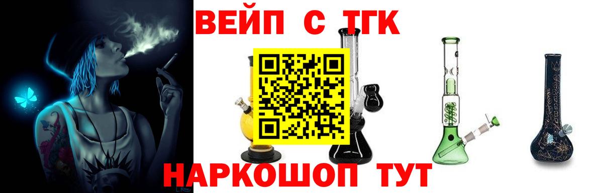 ТГК гашишное масло  Вход с VPN  Всеволожск 